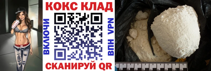 Купить закладки  Злынка  КОКАИН Fish Scale 
