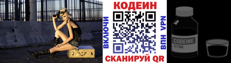 Купить где  Злынка  Кодеин Purple Drank 