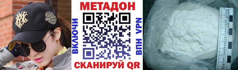 Метадон VHQ  Купить закладки  Злынка 