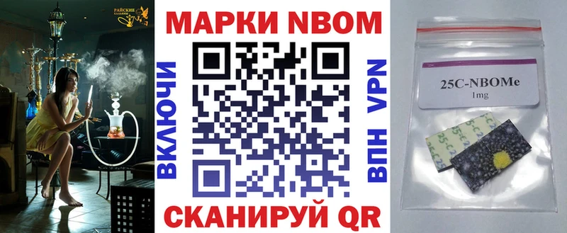 Марки 25I-NBOMe 1,8мг  Купить закладки  Злынка 